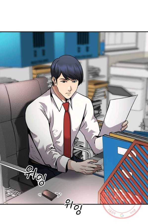 어게인 마이 라이프 134화 8