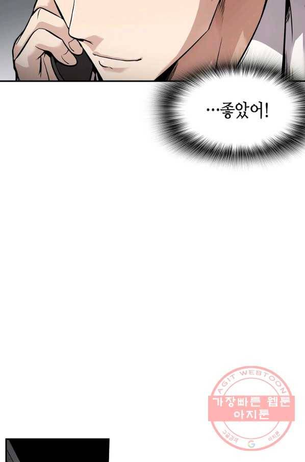 어게인 마이 라이프 134화 11