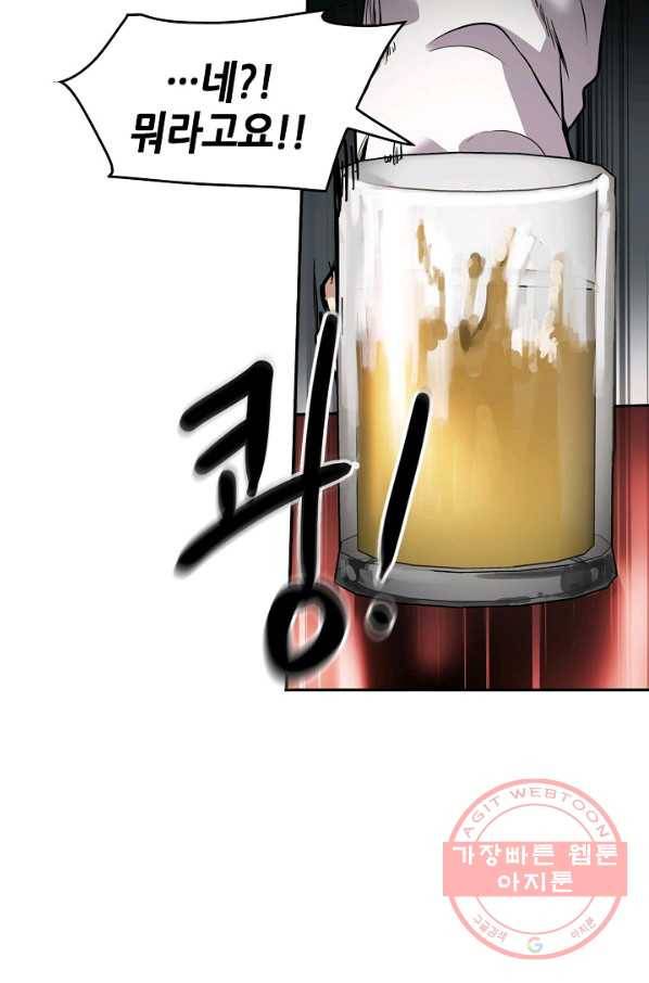 어게인 마이 라이프 134화 13