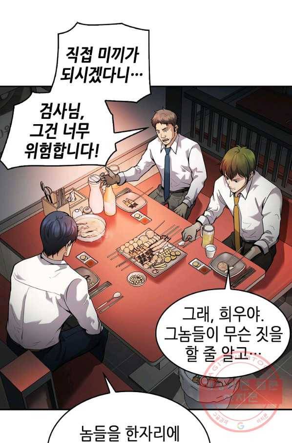 어게인 마이 라이프 134화 14
