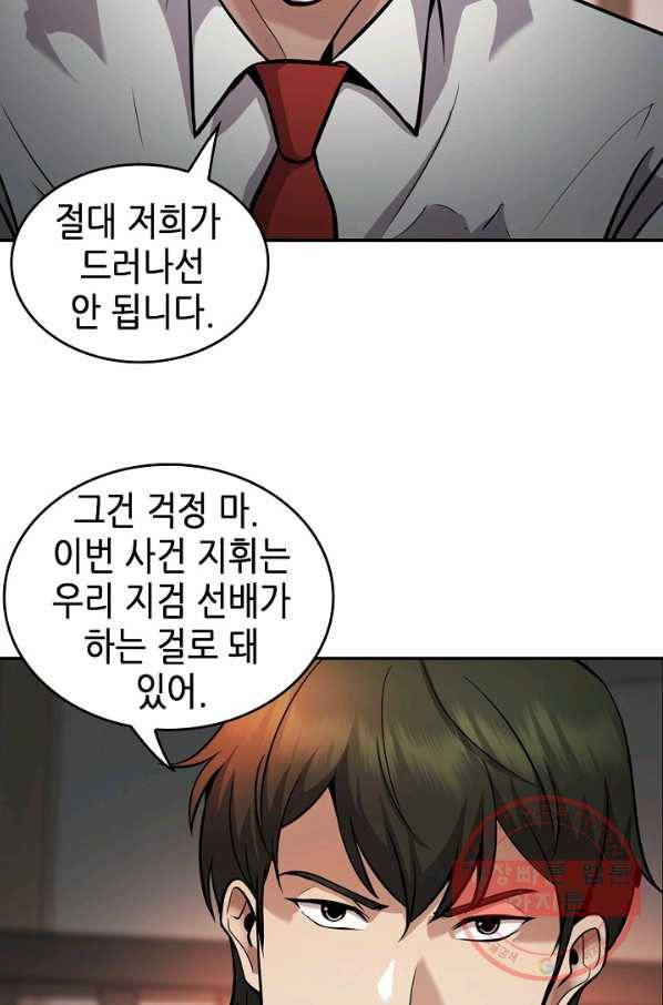 어게인 마이 라이프 134화 16