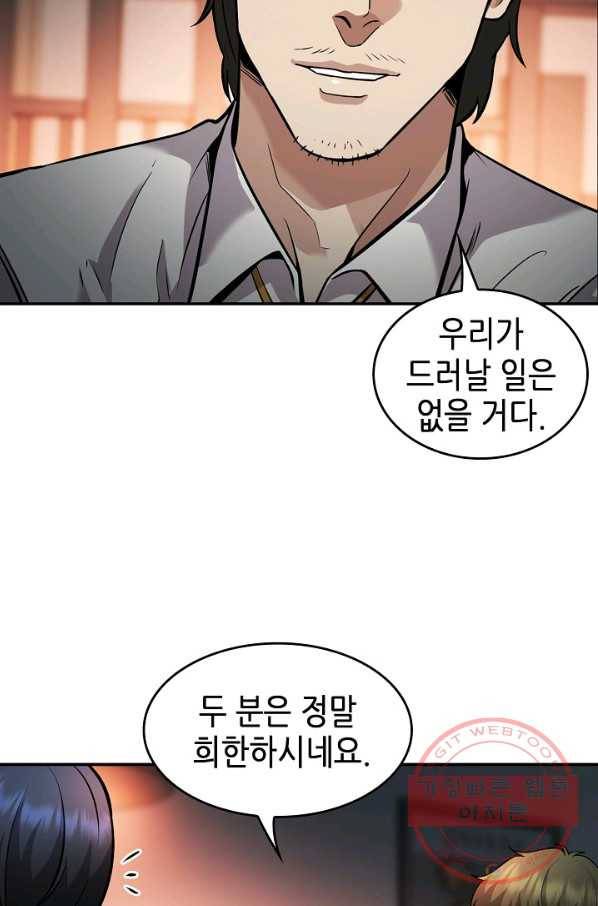 어게인 마이 라이프 134화 17