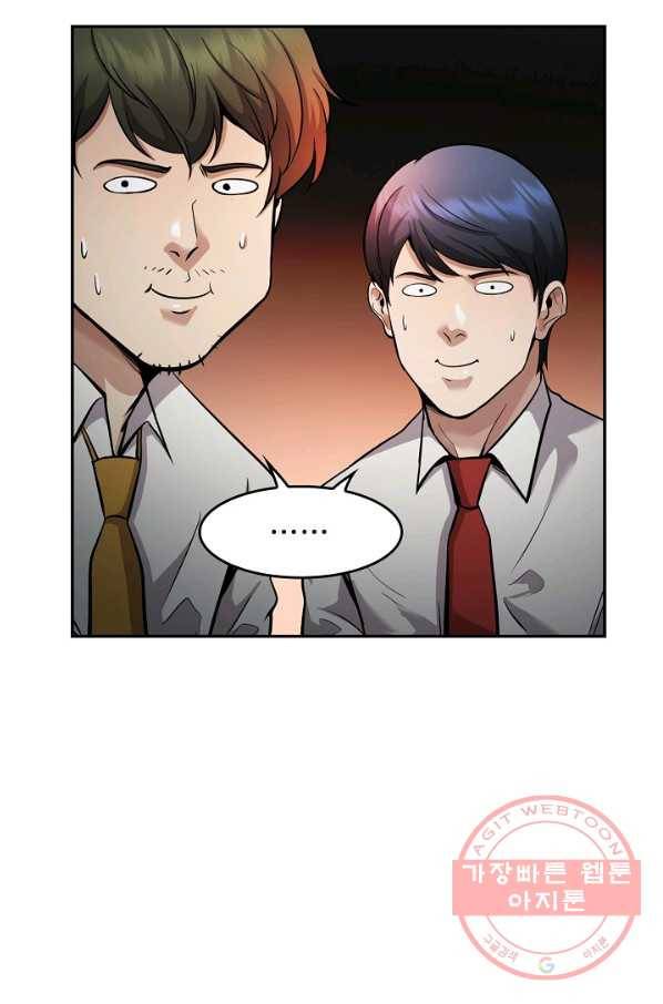 어게인 마이 라이프 134화 20