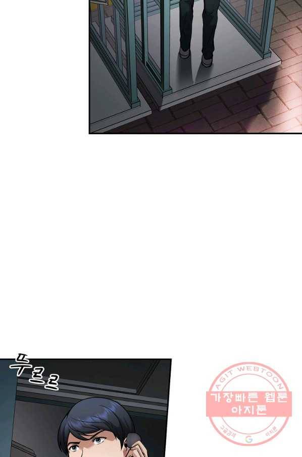 어게인 마이 라이프 134화 22