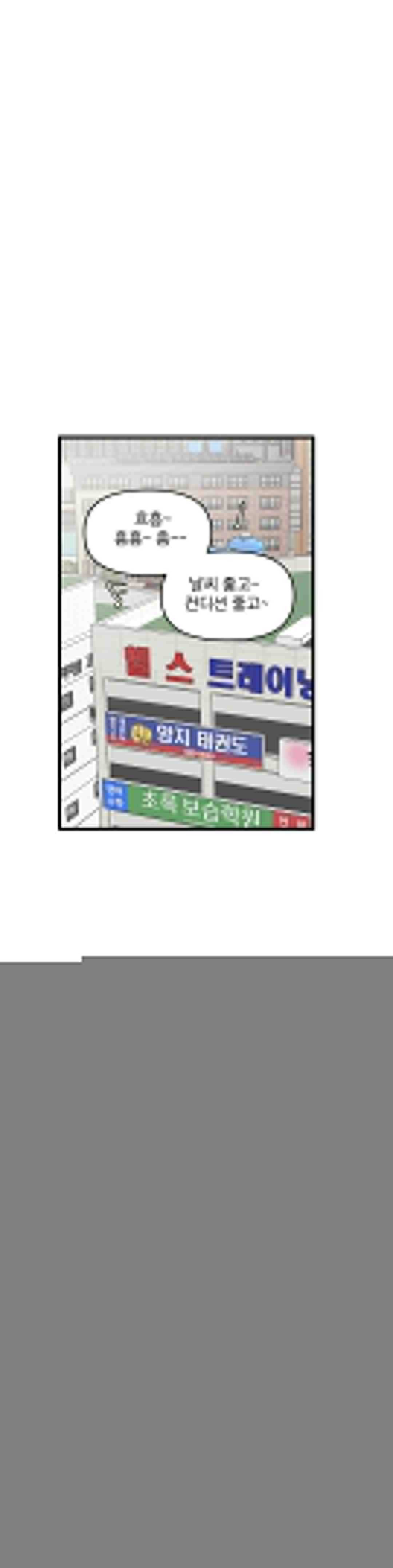 마이크 없이도 들려 24화 1
