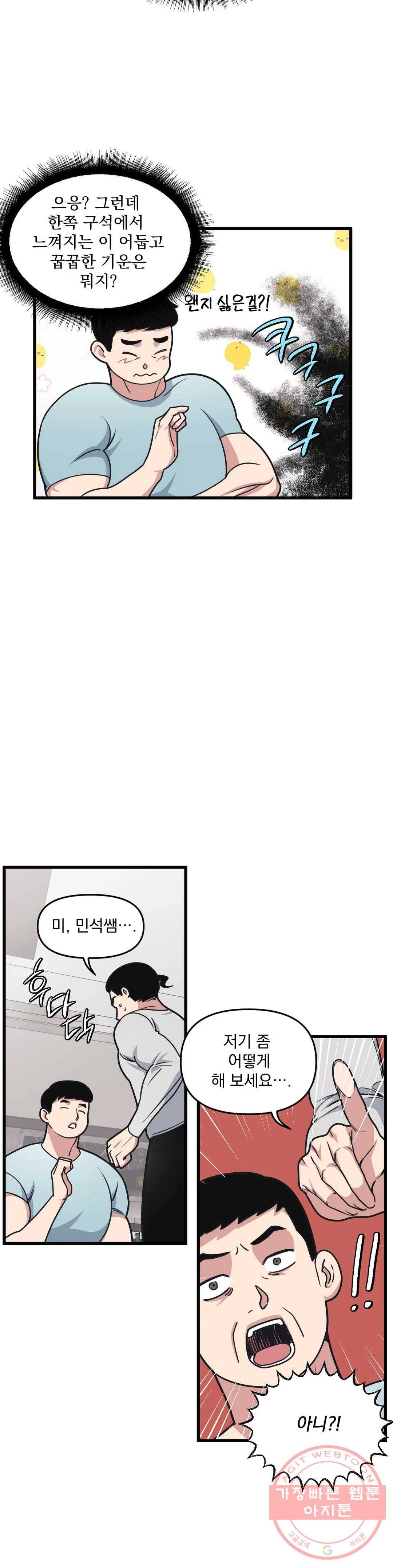 마이크 없이도 들려 24화 2