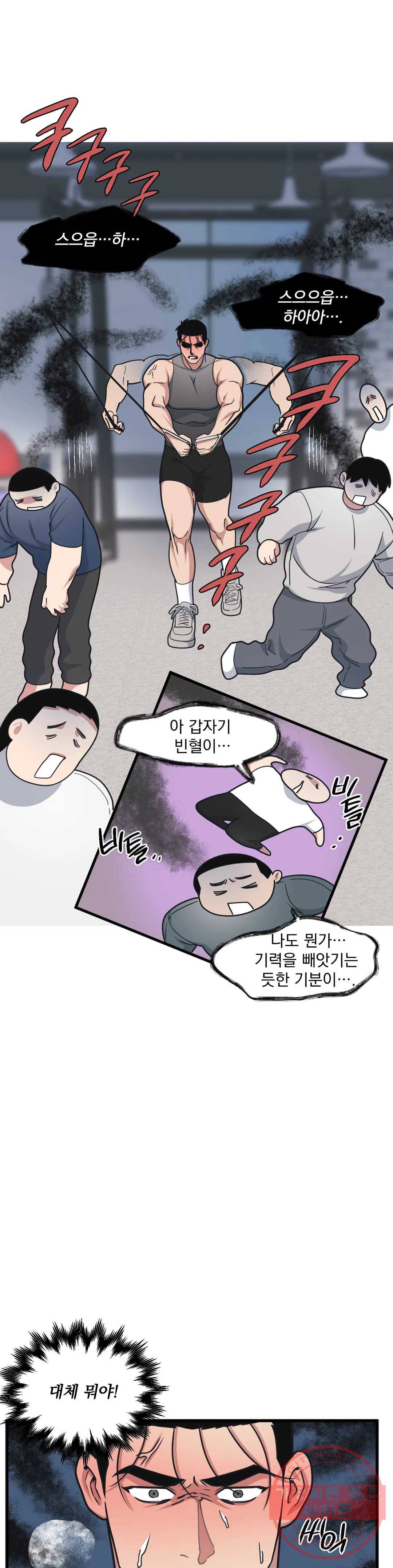 마이크 없이도 들려 24화 3