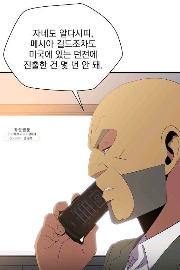 킬 더 히어로 66화 15