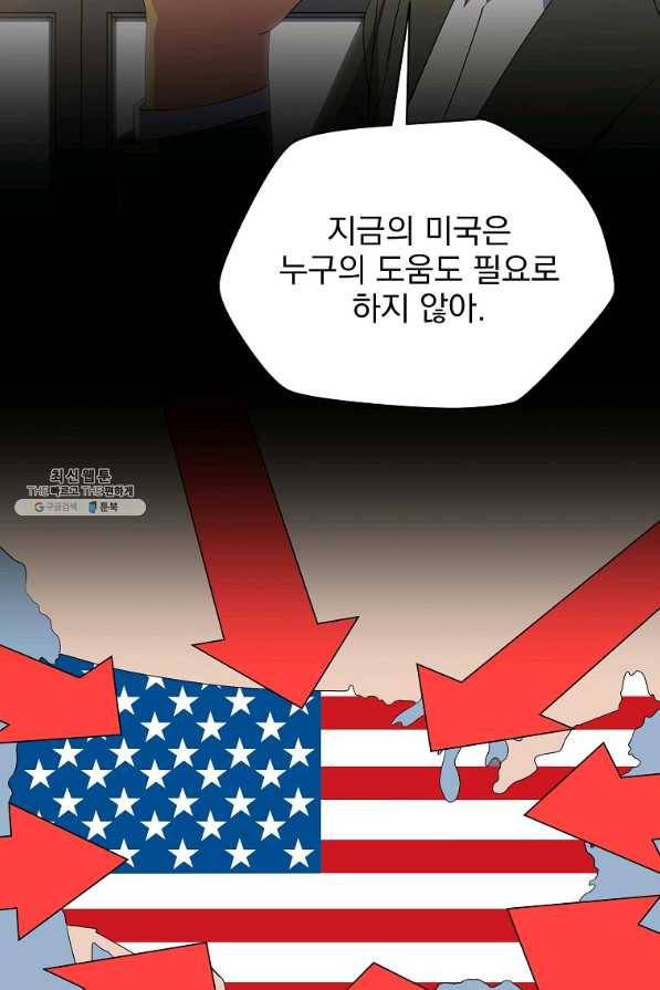 킬 더 히어로 66화 16