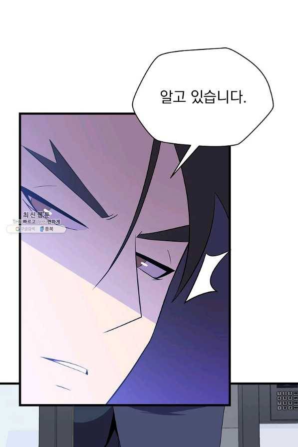 킬 더 히어로 66화 19