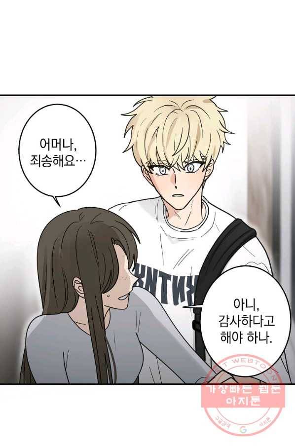 가장 평범한 이세계 38화 1