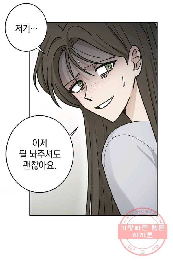 가장 평범한 이세계 38화 2