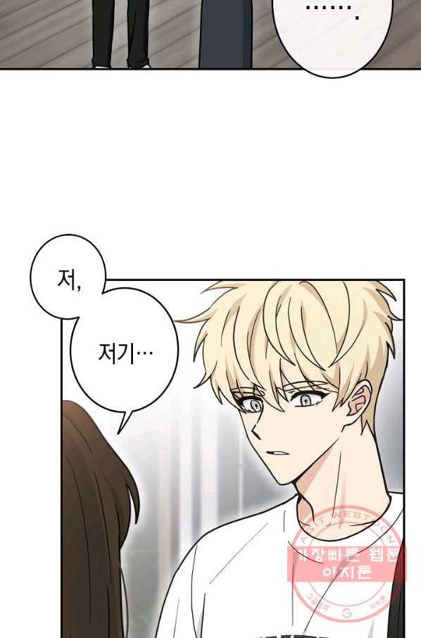 가장 평범한 이세계 38화 7