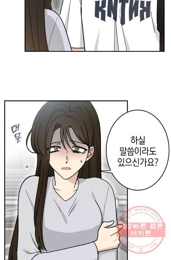 가장 평범한 이세계 38화 8