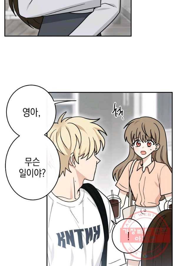 가장 평범한 이세계 38화 9