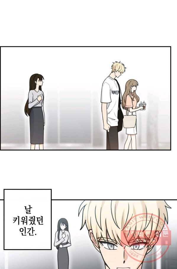 가장 평범한 이세계 38화 11