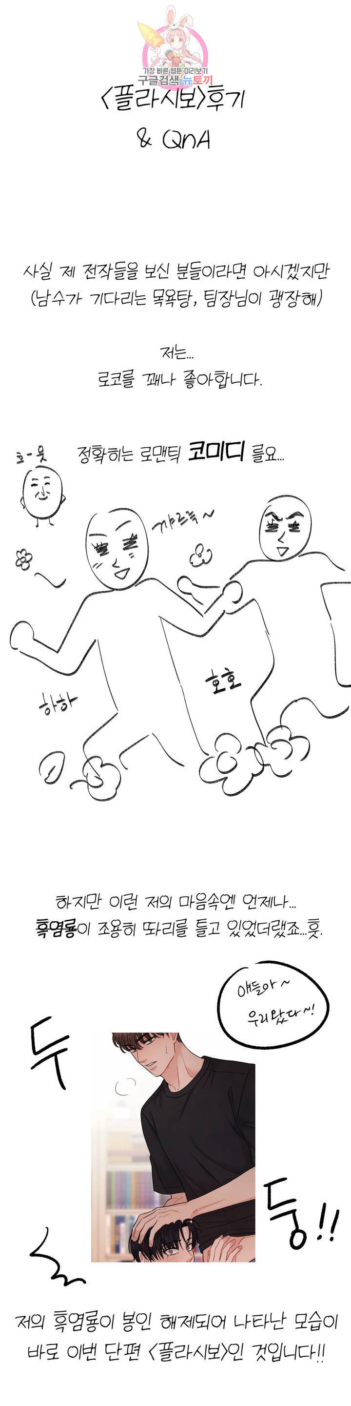 플라시보 에필로그 후기 1