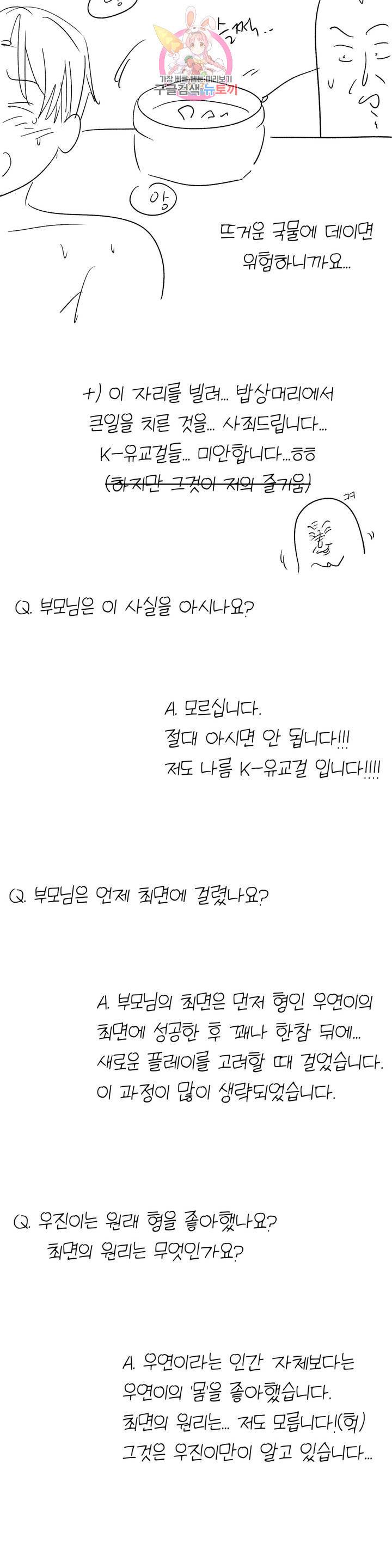 플라시보 에필로그 후기 3