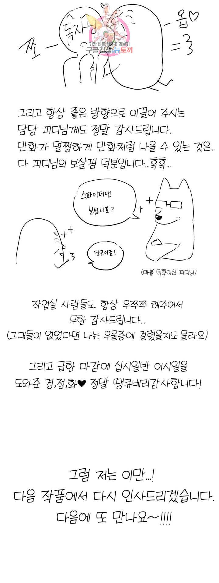 플라시보 에필로그 후기 5