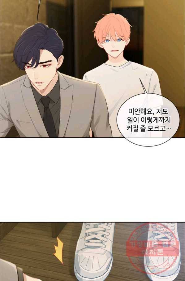 어쩌면 남자가 더 좋을지도 몰라 90화 3