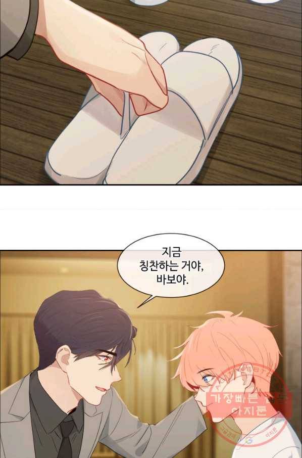 어쩌면 남자가 더 좋을지도 몰라 90화 4