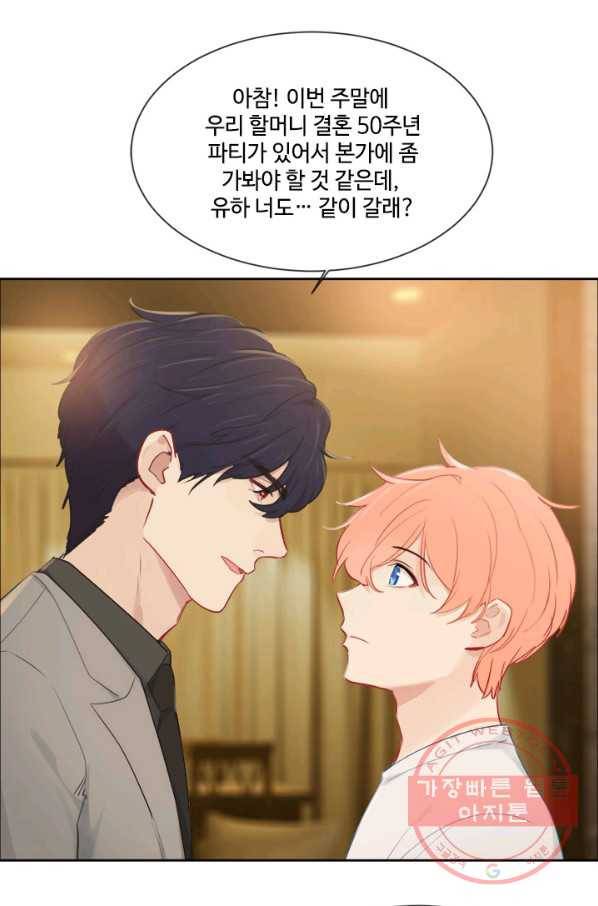 어쩌면 남자가 더 좋을지도 몰라 90화 6