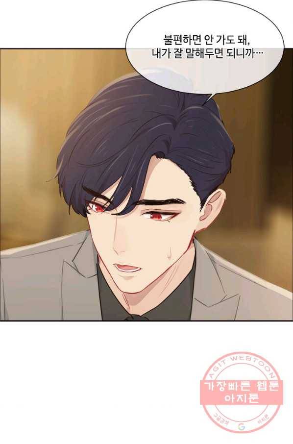 어쩌면 남자가 더 좋을지도 몰라 90화 7