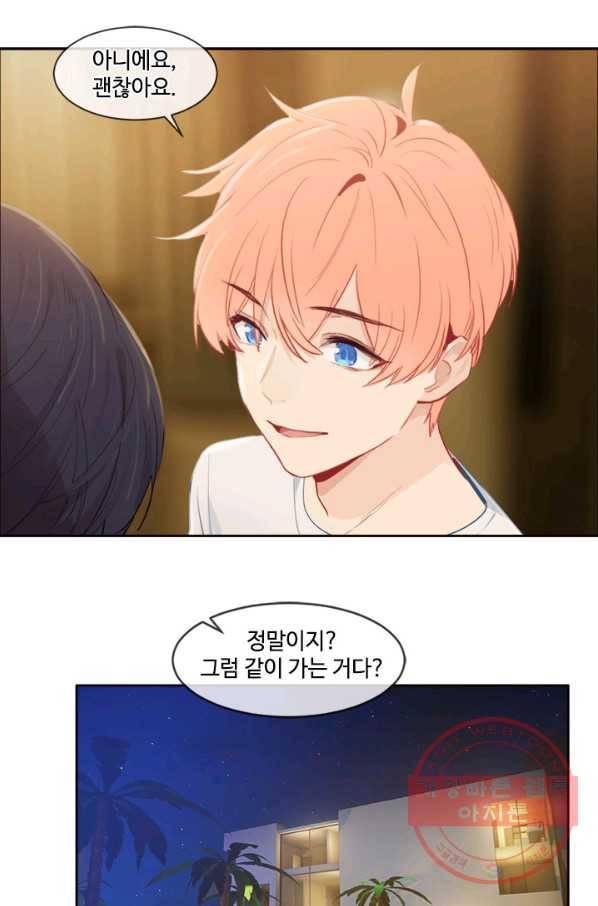 어쩌면 남자가 더 좋을지도 몰라 90화 8