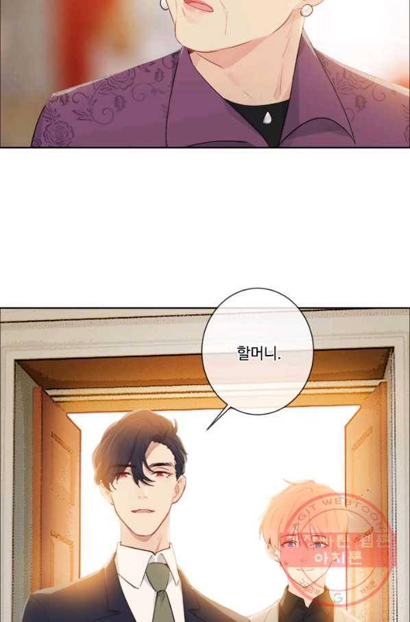 어쩌면 남자가 더 좋을지도 몰라 90화 12