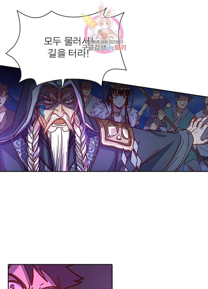 이과로 하드캐리 57화 3
