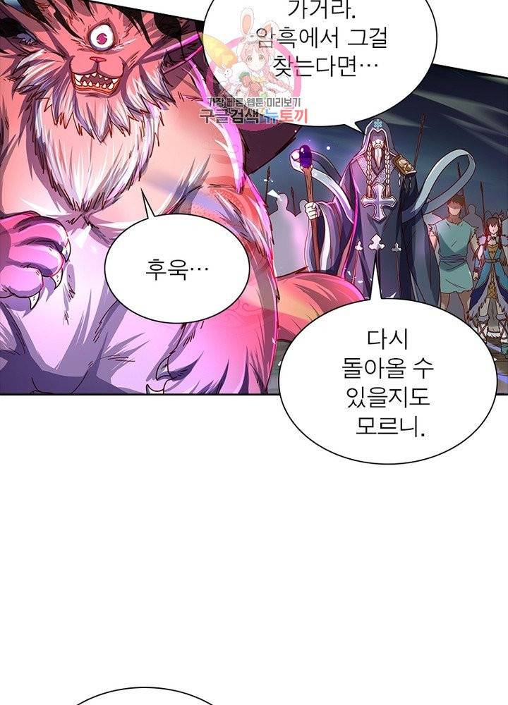 이과로 하드캐리 57화 6