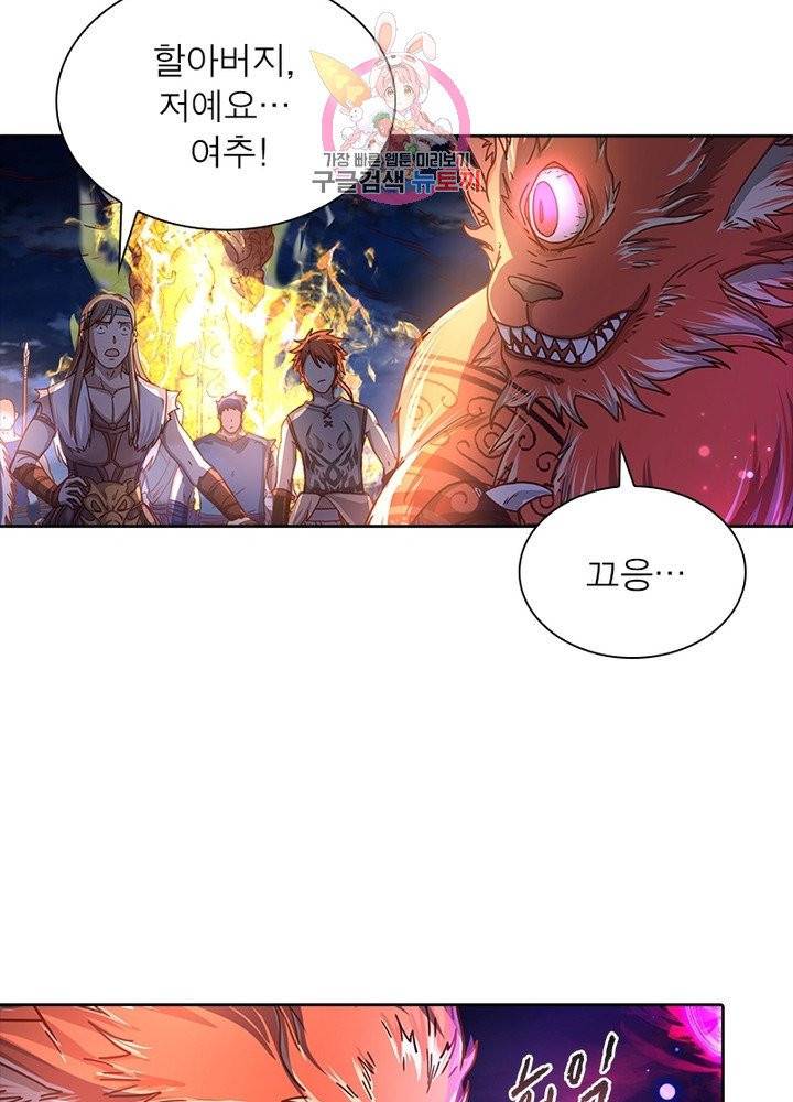 이과로 하드캐리 57화 7