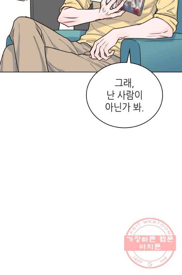 은밀한 나의 동거인 25화 7