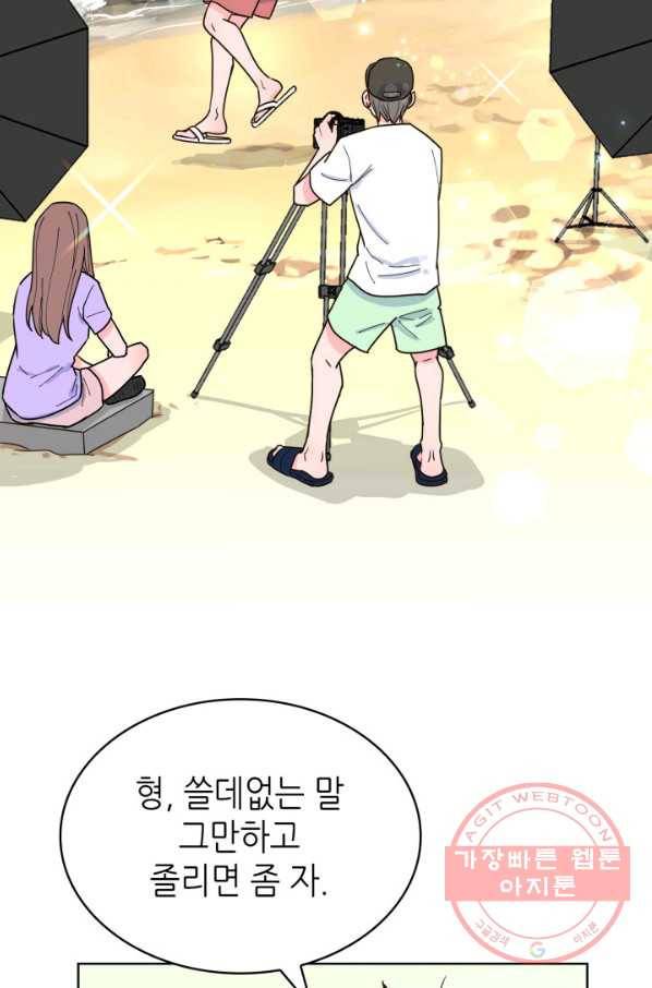 은밀한 나의 동거인 25화 13