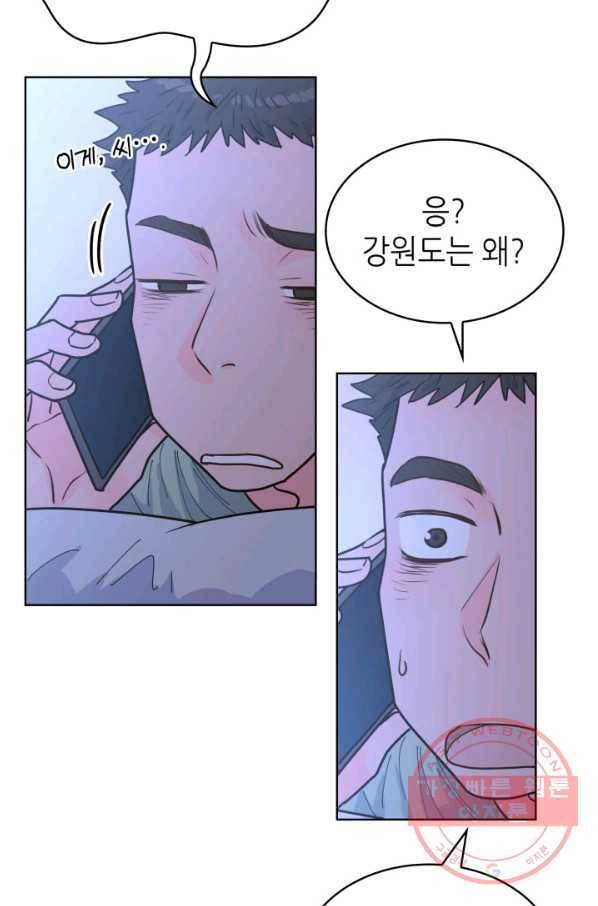 은밀한 나의 동거인 25화 19