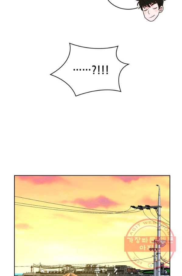 은밀한 나의 동거인 25화 29