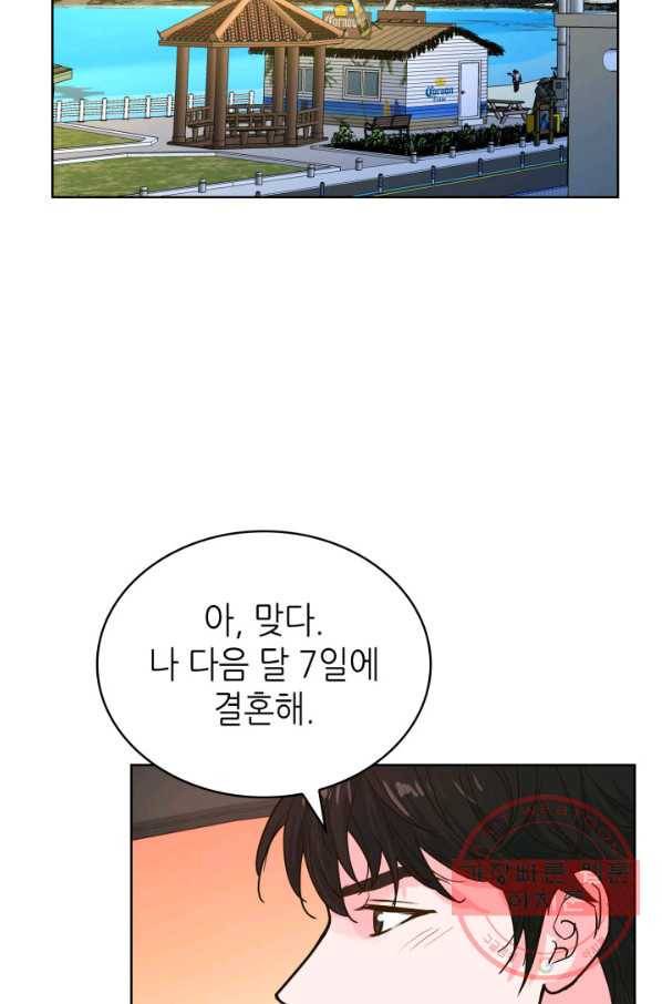 은밀한 나의 동거인 25화 30