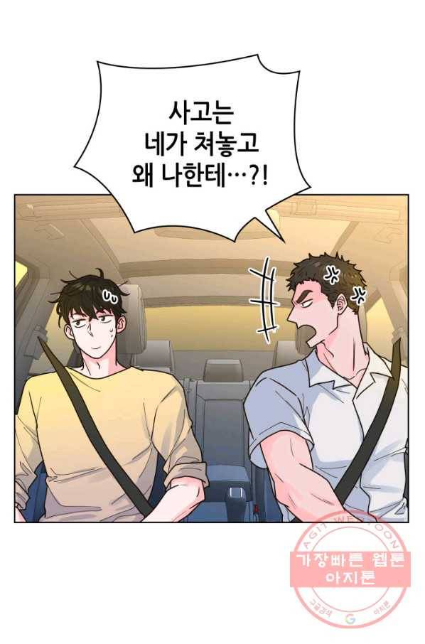 은밀한 나의 동거인 25화 33
