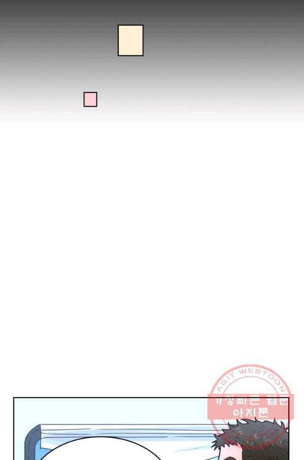은밀한 나의 동거인 25화 39