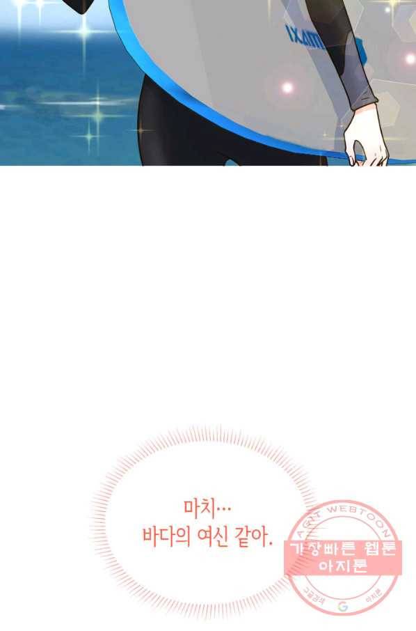 은밀한 나의 동거인 25화 47