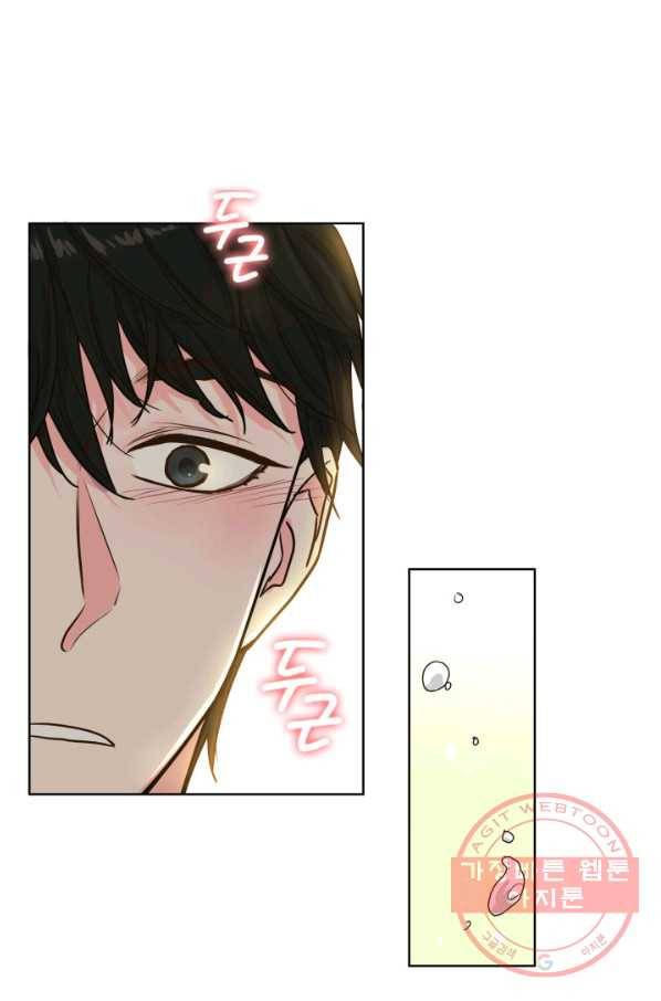 은밀한 나의 동거인 25화 48