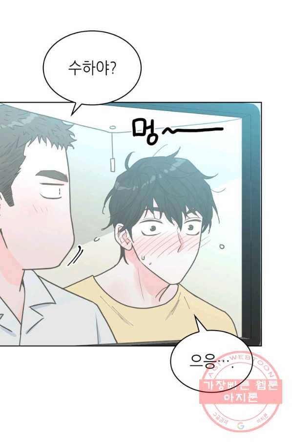 은밀한 나의 동거인 25화 52