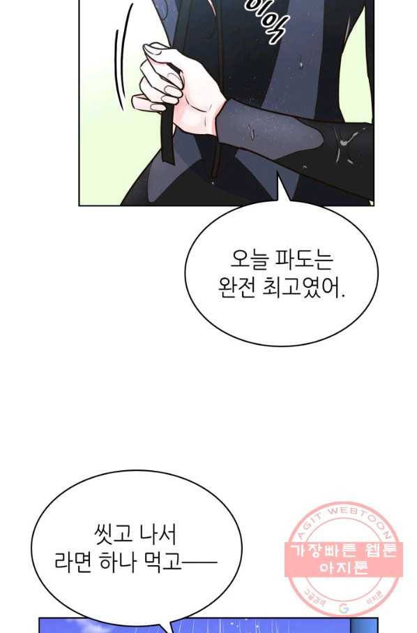 은밀한 나의 동거인 25화 58