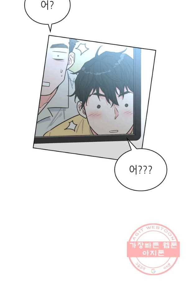 은밀한 나의 동거인 25화 60