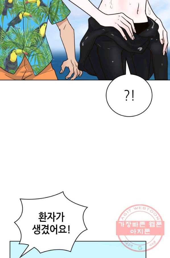 은밀한 나의 동거인 25화 62
