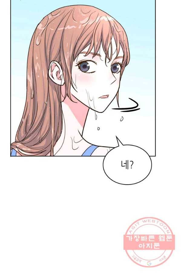 은밀한 나의 동거인 25화 63