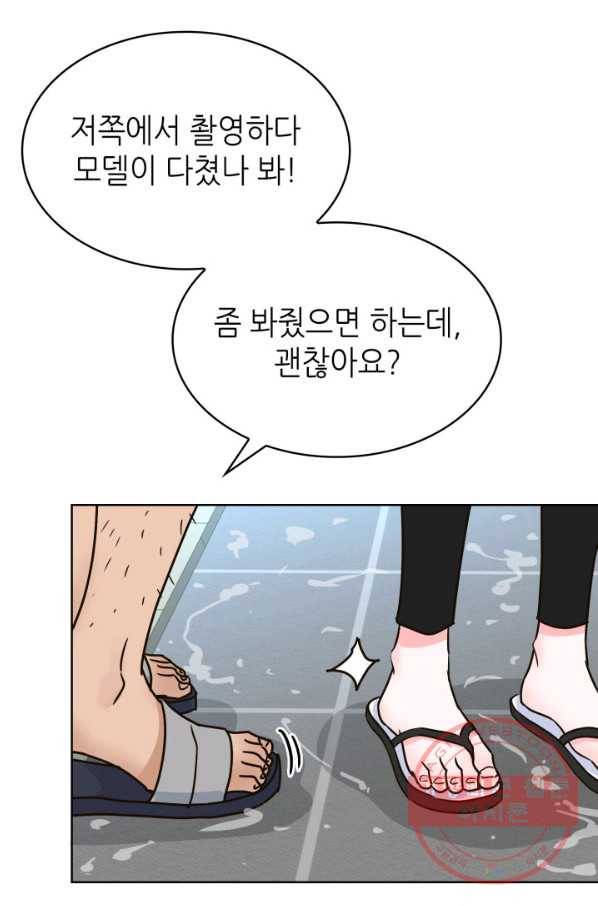 은밀한 나의 동거인 25화 64