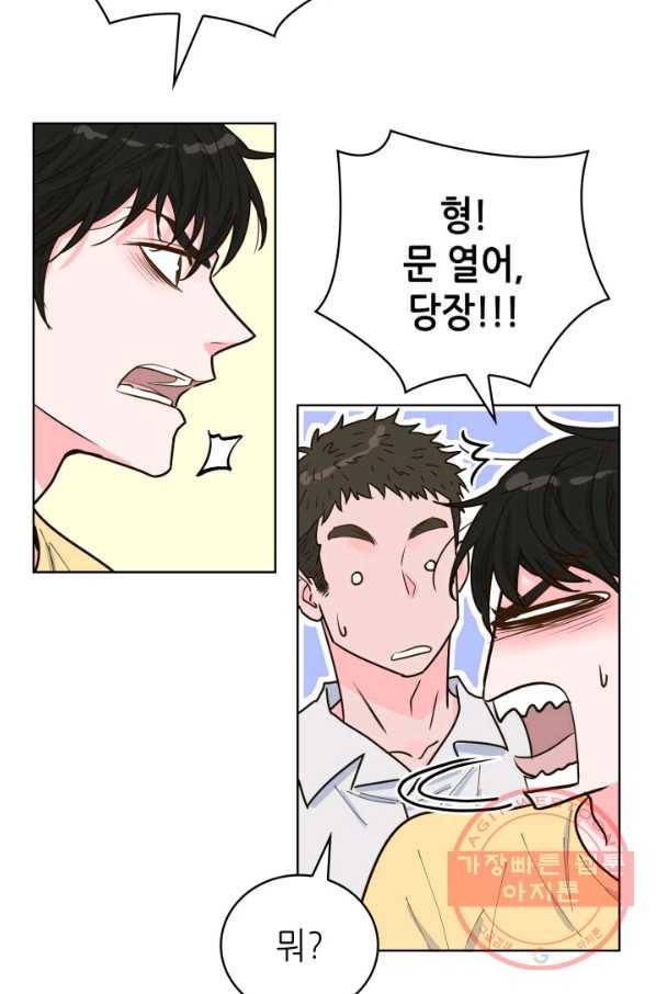 은밀한 나의 동거인 25화 66