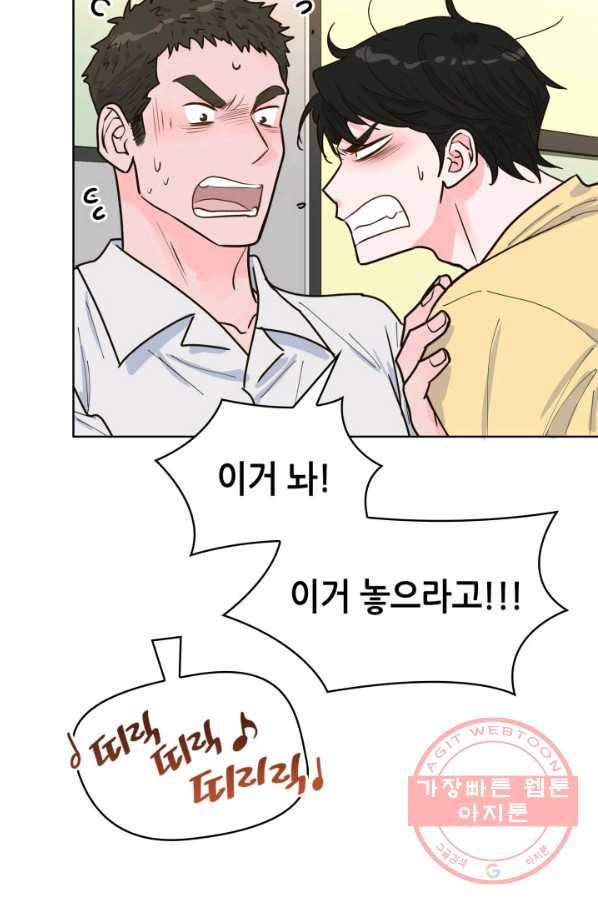 은밀한 나의 동거인 25화 69