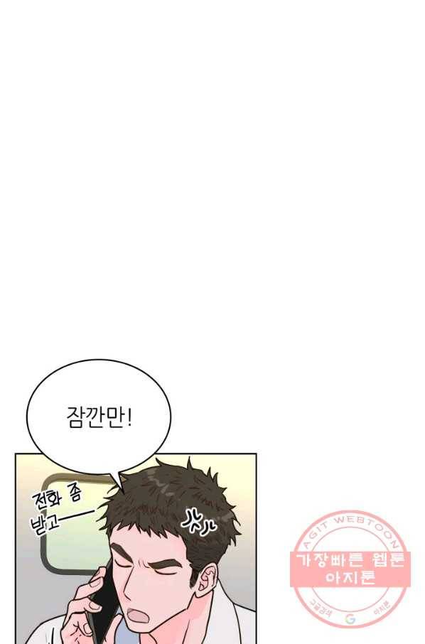 은밀한 나의 동거인 25화 70